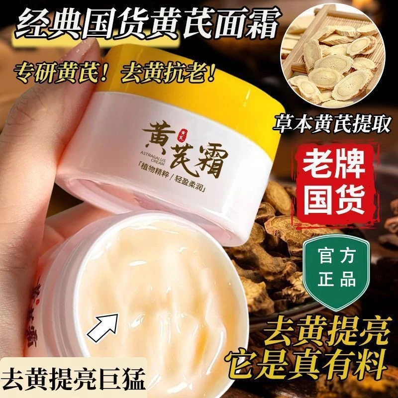 【两元两瓶】老牌国货面霜保湿滋润改善暗黄肌肤提肤色护手霜[宏盛]
