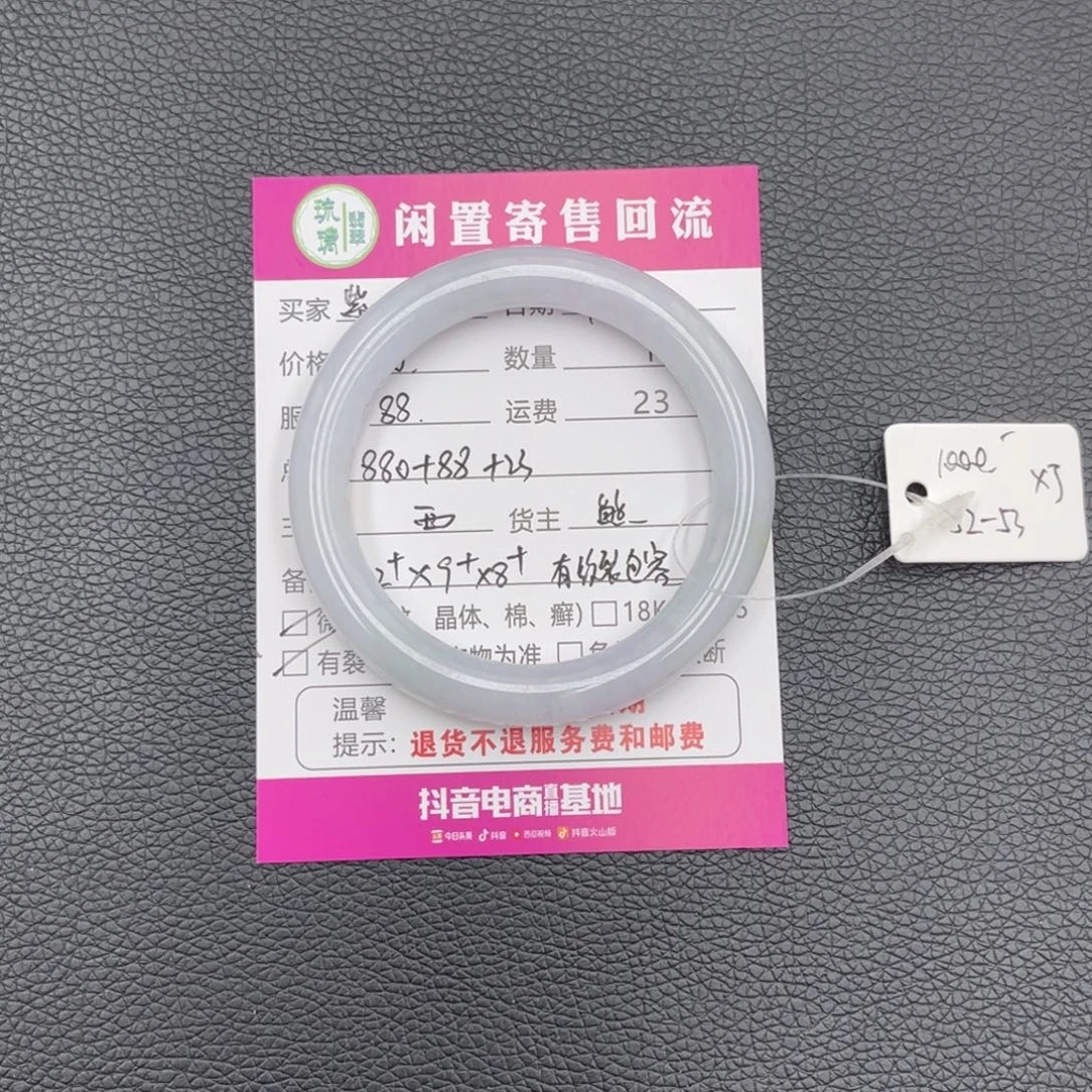 翡翠未镶嵌手镯熊