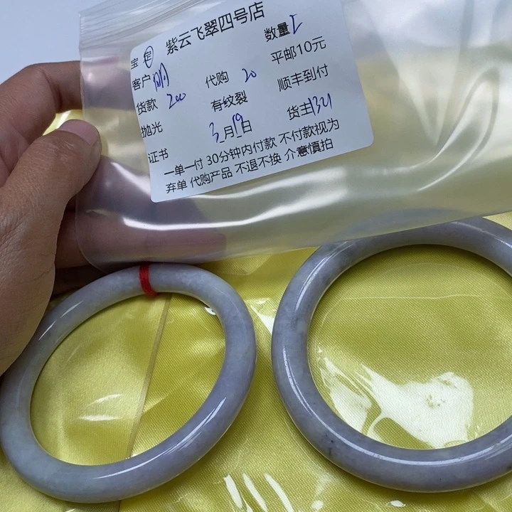 翡翠未镶嵌手镯明*禅