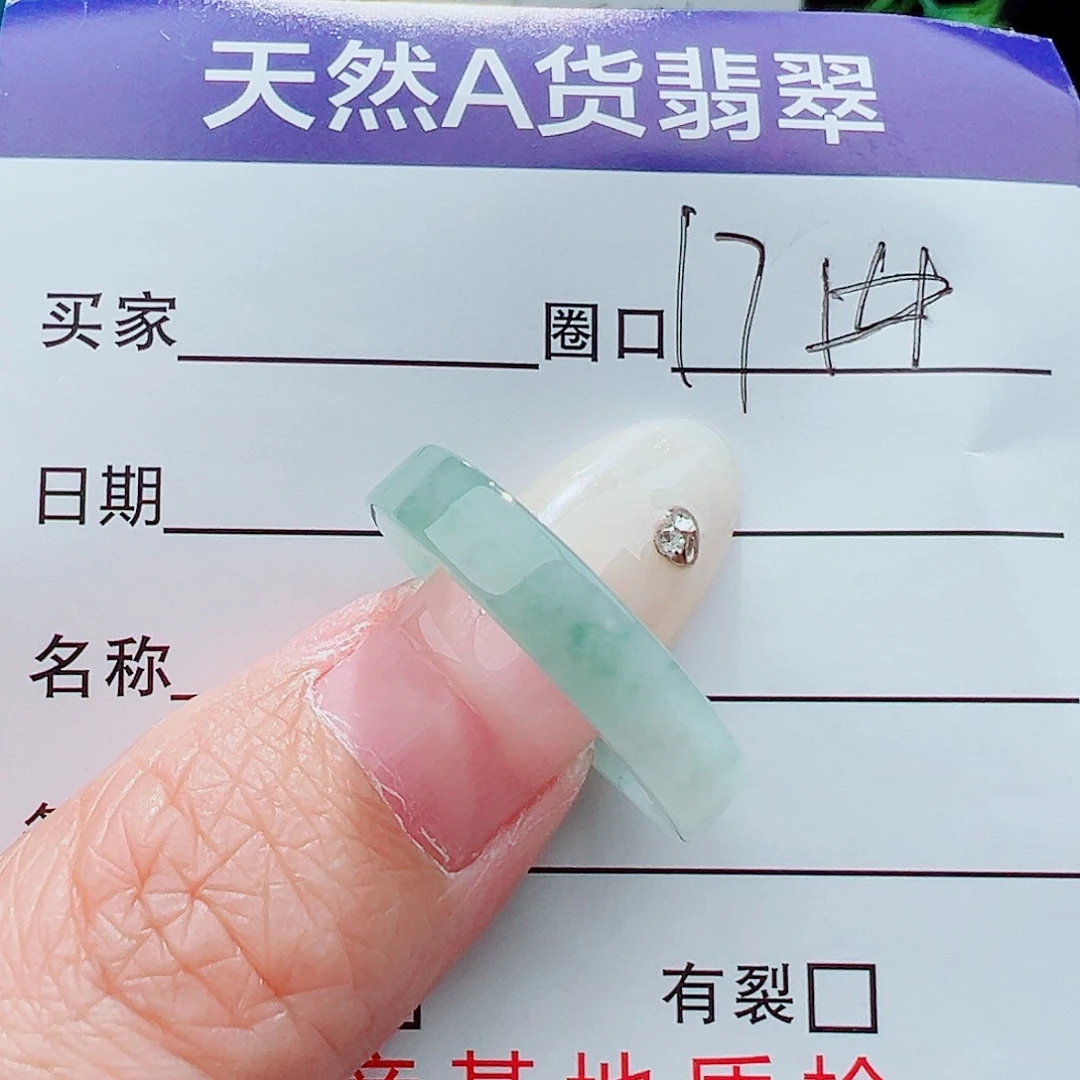未镶嵌戒指翡翠戒指