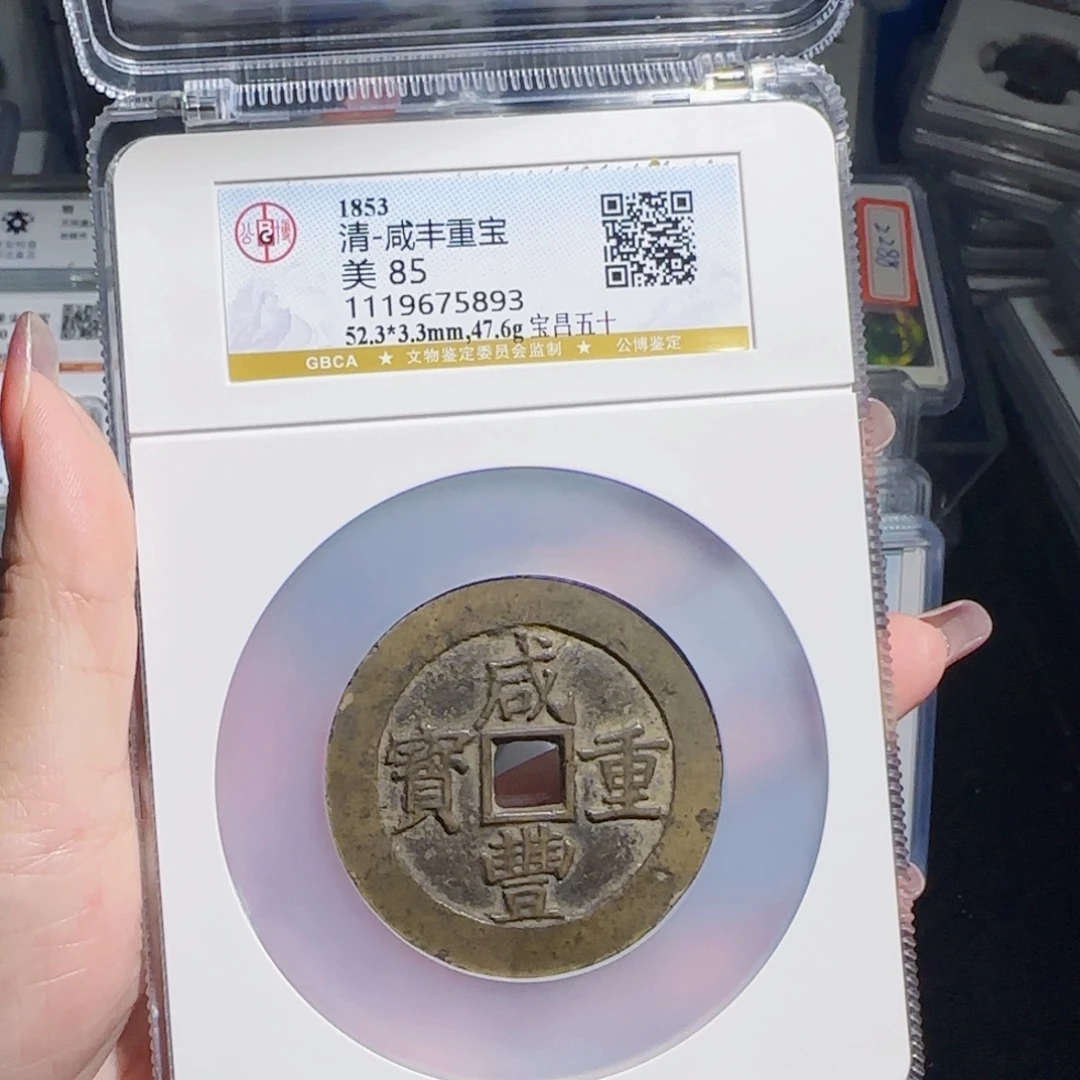 铜zx历朝历代古币。893