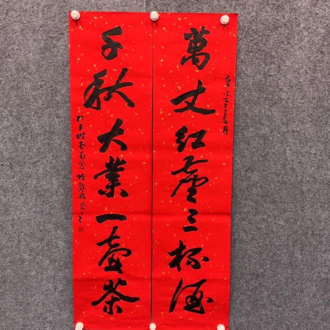 书法书法CJL老师作品
