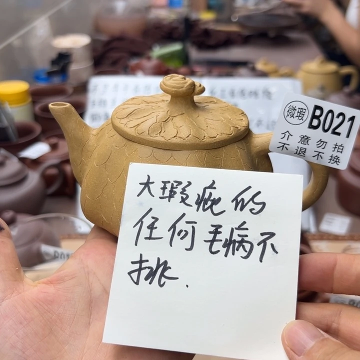 茶壶紫砂黄金段瑕疵270