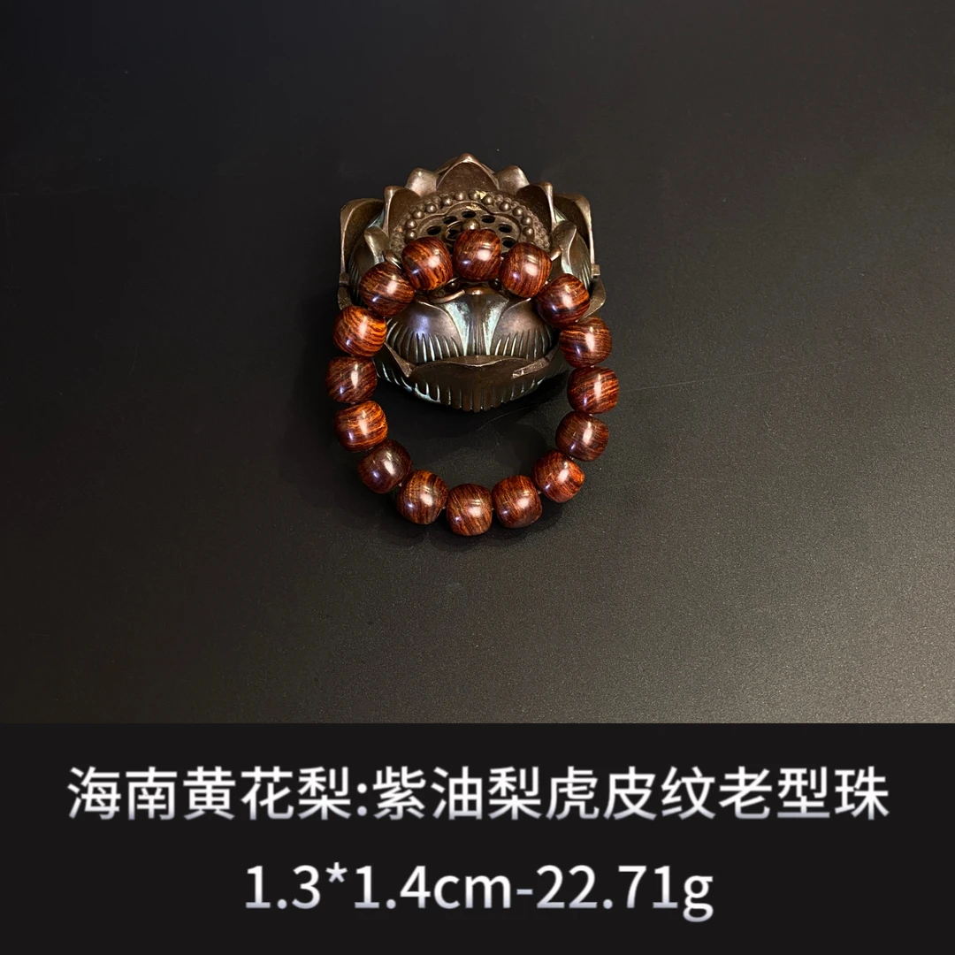 海南黄花梨 紫油梨虎皮纹老型珠--16045