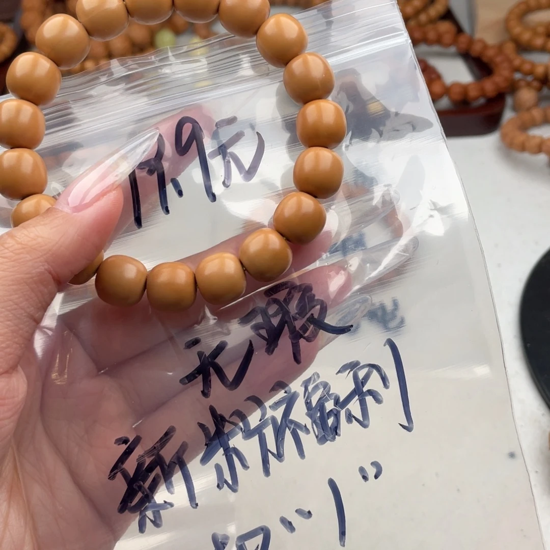 手串猴头核桃无暇泛油龙岩老型福利19.9