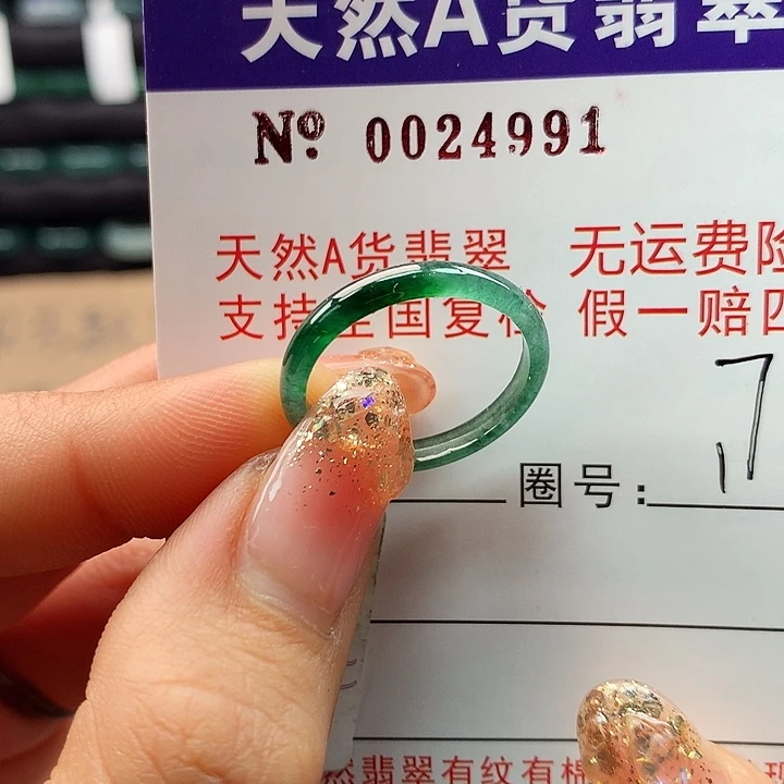 翡翠戒指未镶嵌拉派