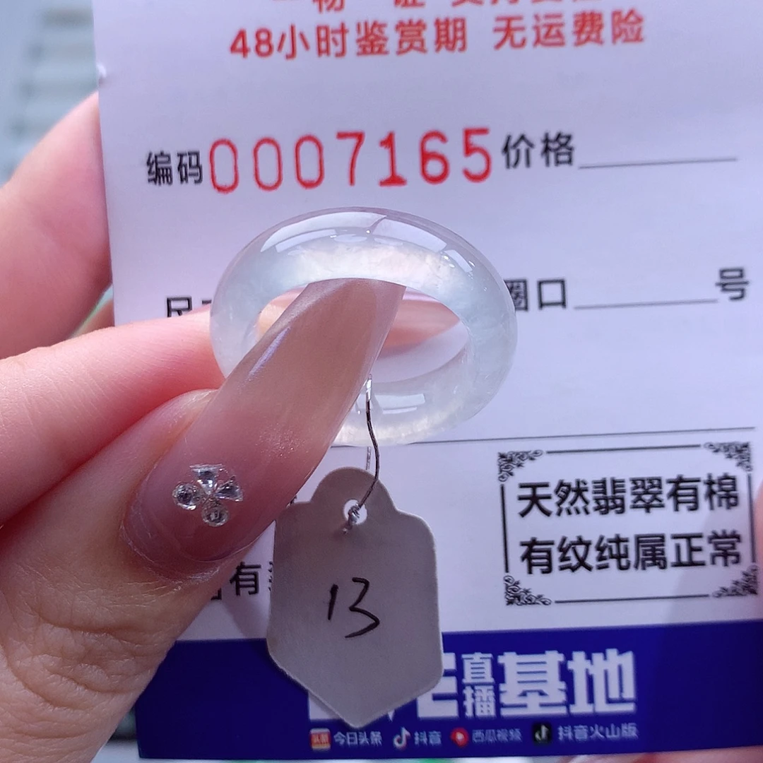 翡翠未镶嵌戒指天然