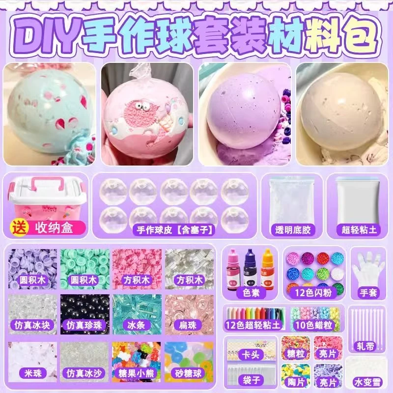 糯米糍diy手作球捏捏乐材料包手工自制吵吵球皮填充物解压玩具