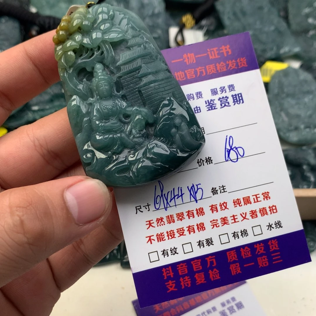 颈饰未镶嵌翡翠观音