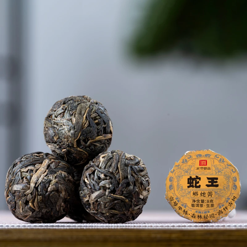 【凌顶御品】2016年易武蟒蛇箐蛇王单株龙珠古树普洱茶生茶8g/颗