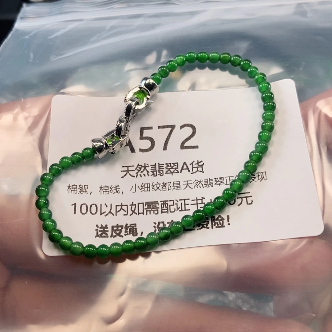 【闪购商品】翡翠吊坠(不含链)未镶嵌