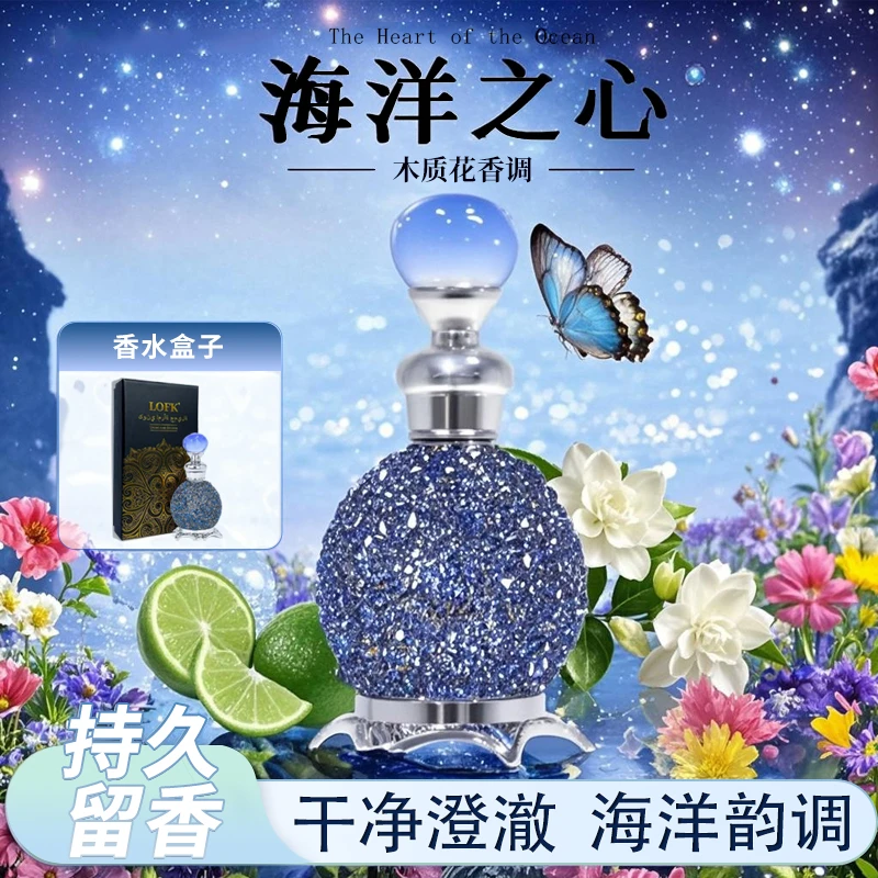 【冬雪专属】海洋之心款香型家居香薰精油持久留香