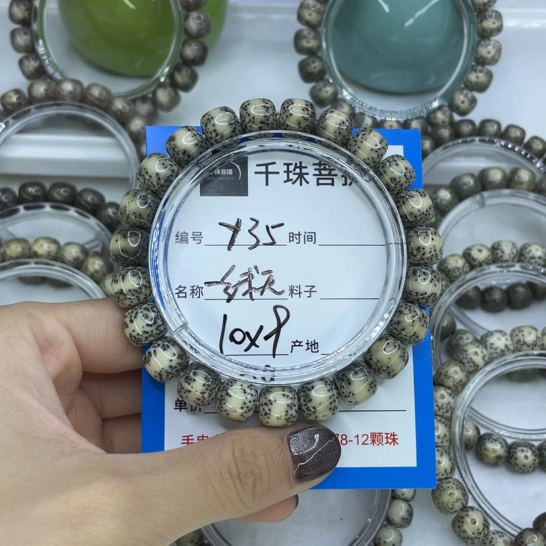 胡***培菩提籽类Y35一线天