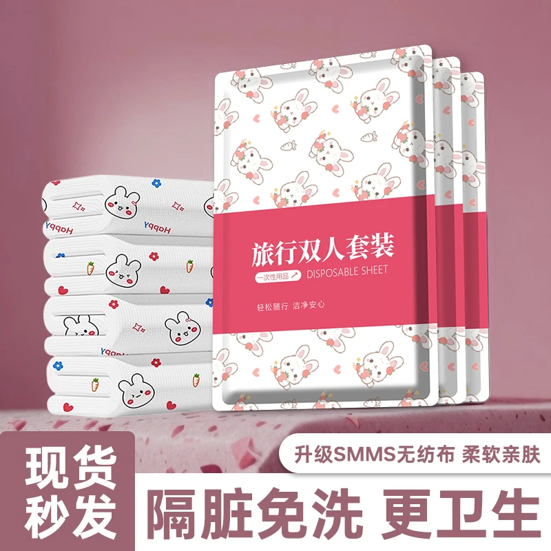 酒店一次性被罩床单枕套被套四件套旅行旅游双人床上用品隔脏加厚