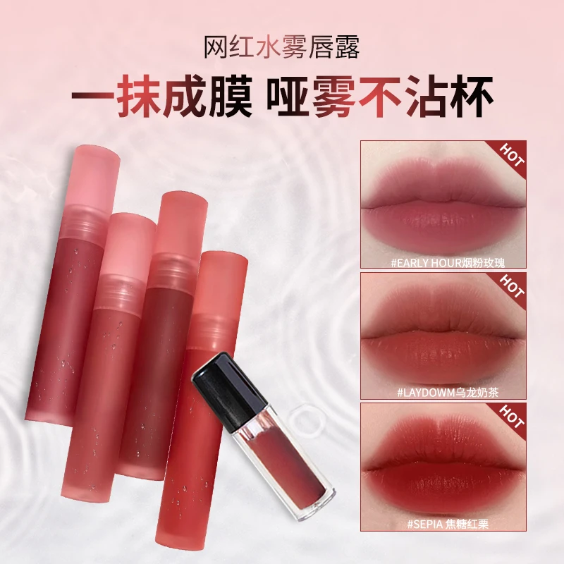 三CE水雾唇露小样霜哑光持久不沾杯乌龙奶茶豆沙色奶唇泥口红唇釉
