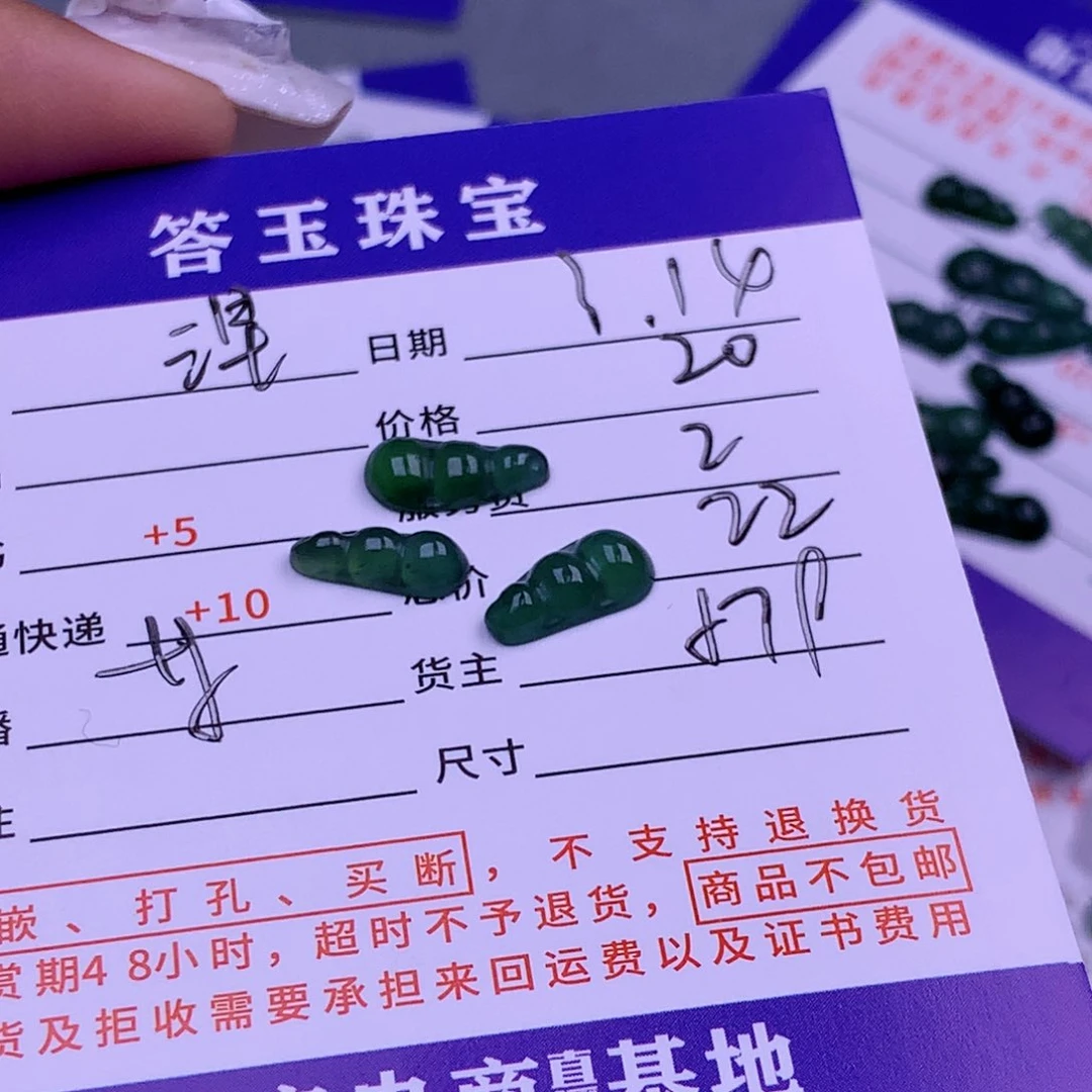 翡翠未镶嵌挂件涅***-
