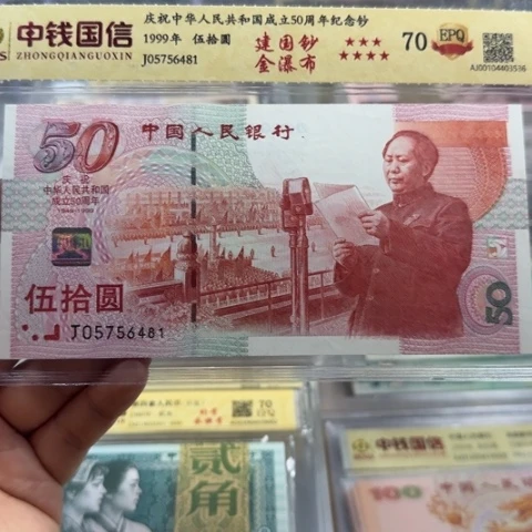 建国五十周年金瀑布一张6108