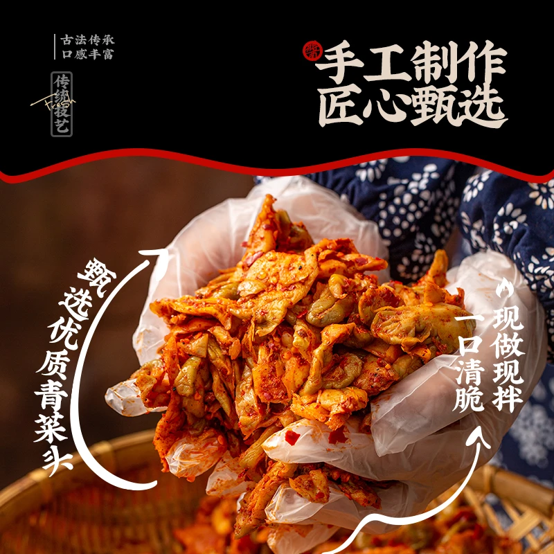 涪陵手工榨菜开味下饭咸菜252g/袋