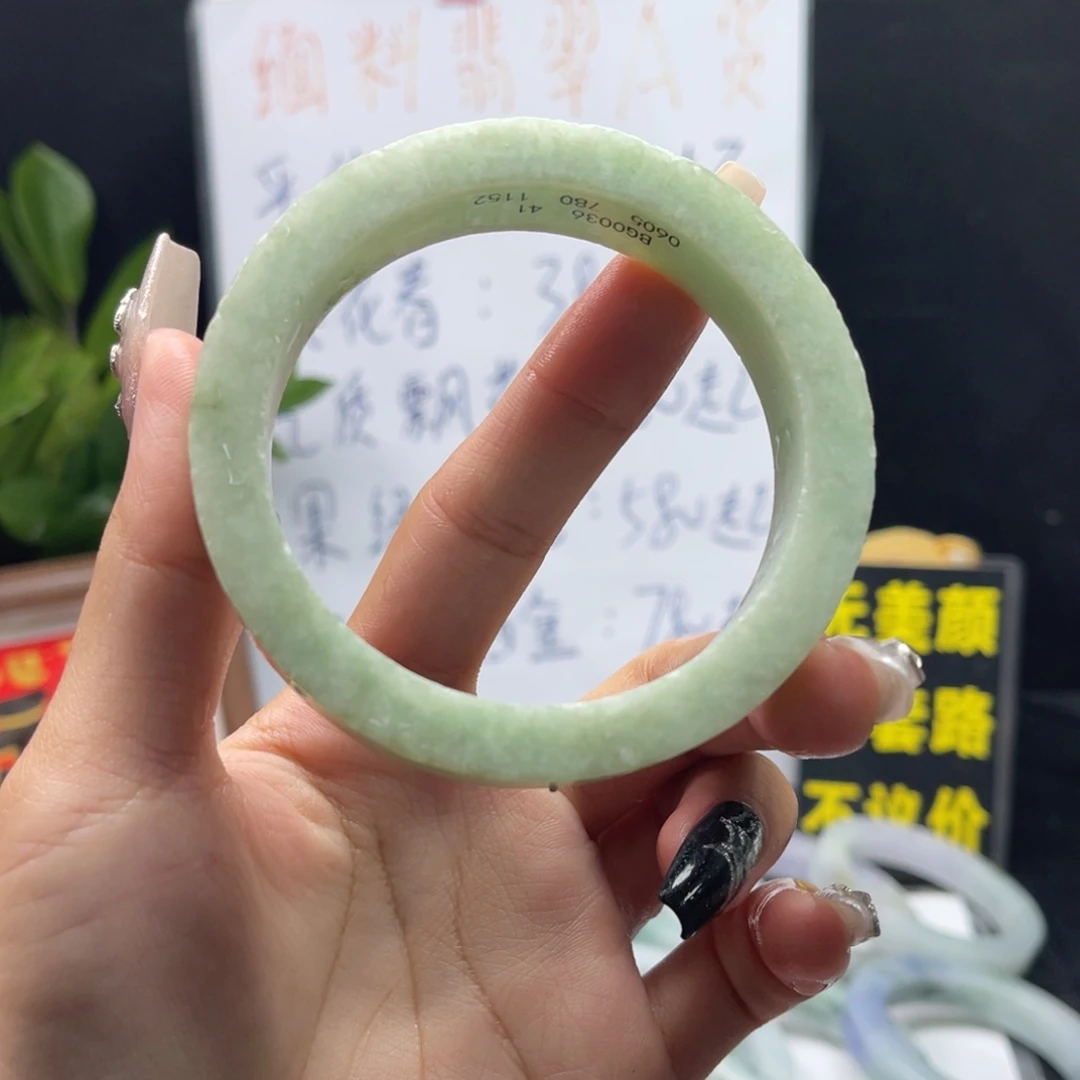 定制翡翠未镶嵌61/63