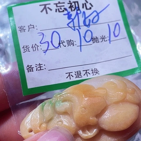 郭***生翡翠未镶嵌颈饰缅甸