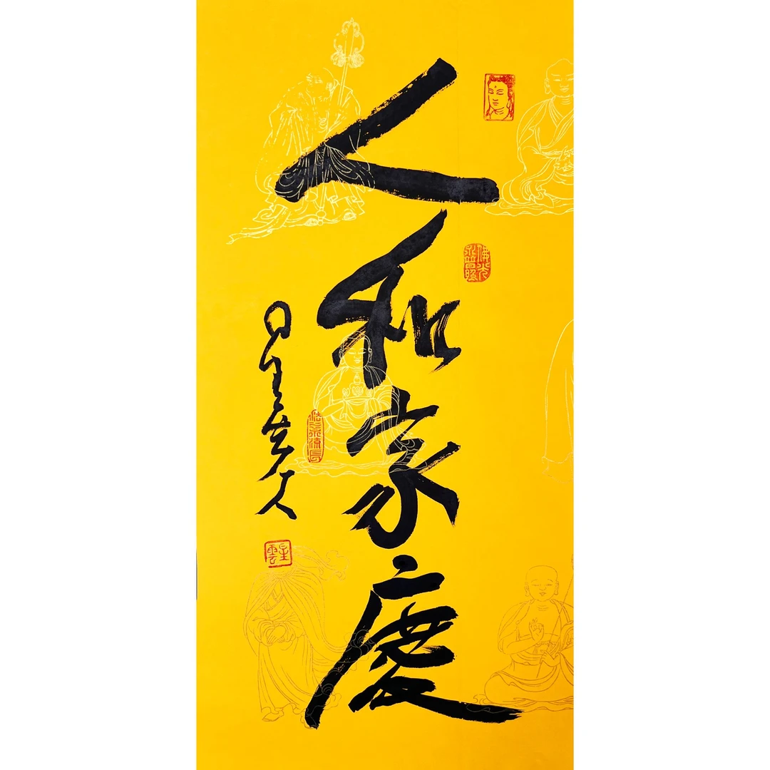HLR1064-星云书法软片68x34cm/约2平尺