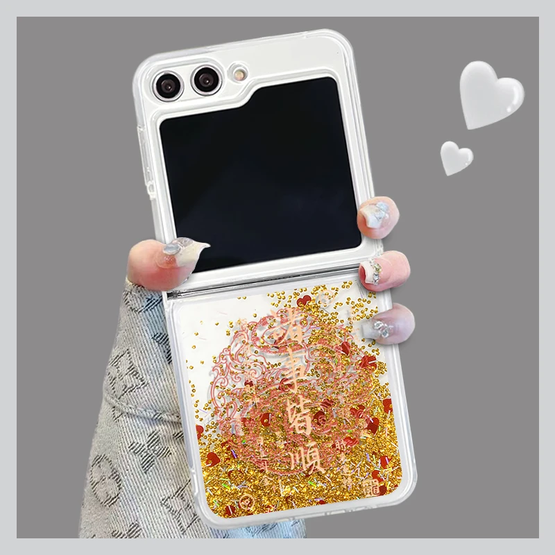 适用三星zflip5手机壳诸事皆顺折叠流沙壳全包保护套