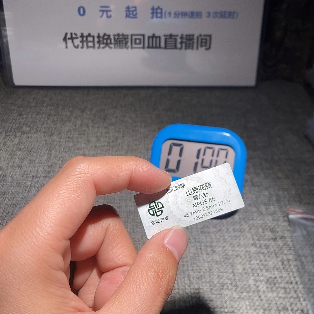 L***清铜甄选。。。。。山鬼1589