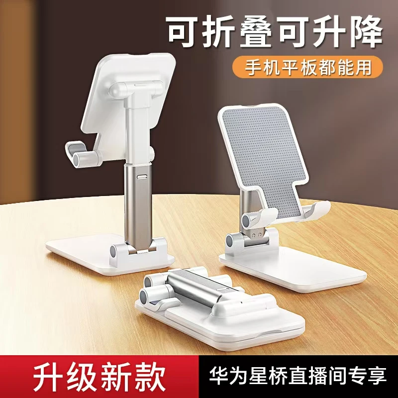 【适用于星桥粉丝专属】定制手机支架（可升降折叠）-升级款-请勿中差