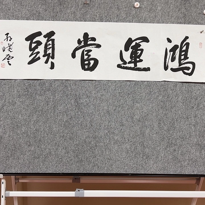 河***司书法手绘作品包邮
