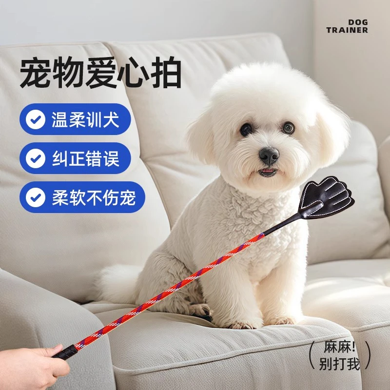 打狗棒训狗好物小狗狗爱心拍子轻便训犬鞭棍宠物养狗训狗必备用品