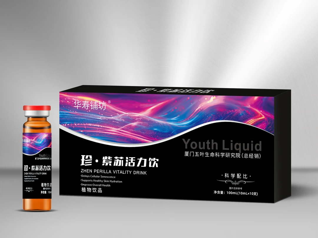 紫苏活力   9.26JH