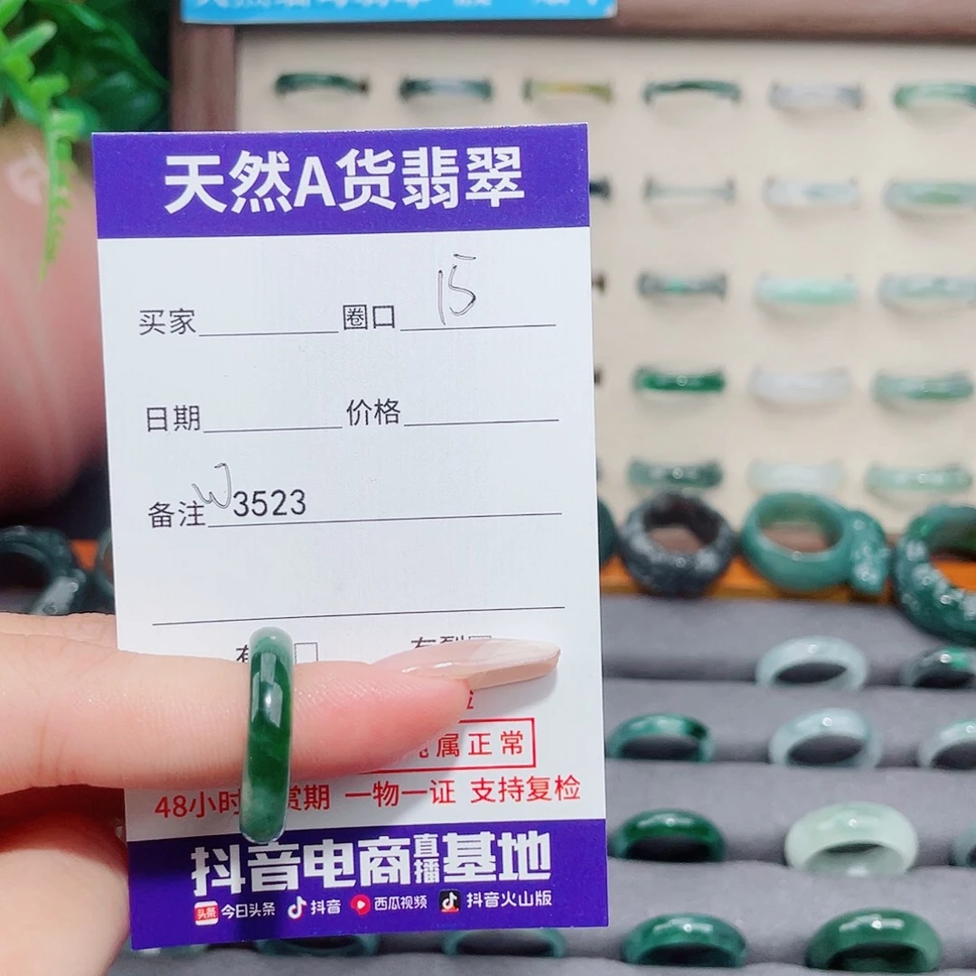 翡翠未镶嵌戒指W3523