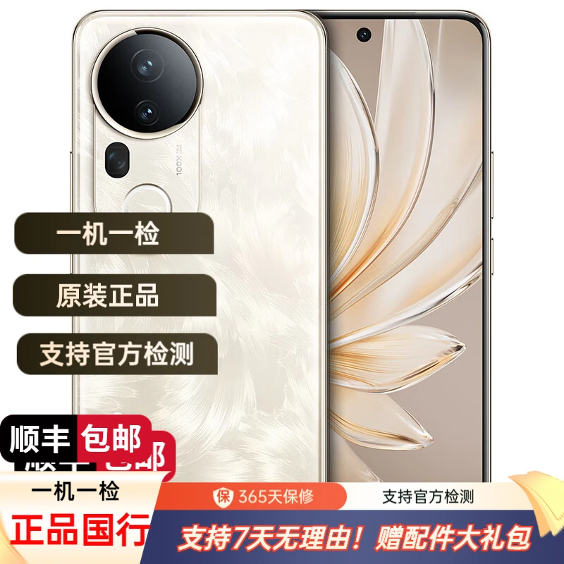 99新 vivo S20 Pro 5000万索尼超级潜望长焦 天玑9300+二手手机