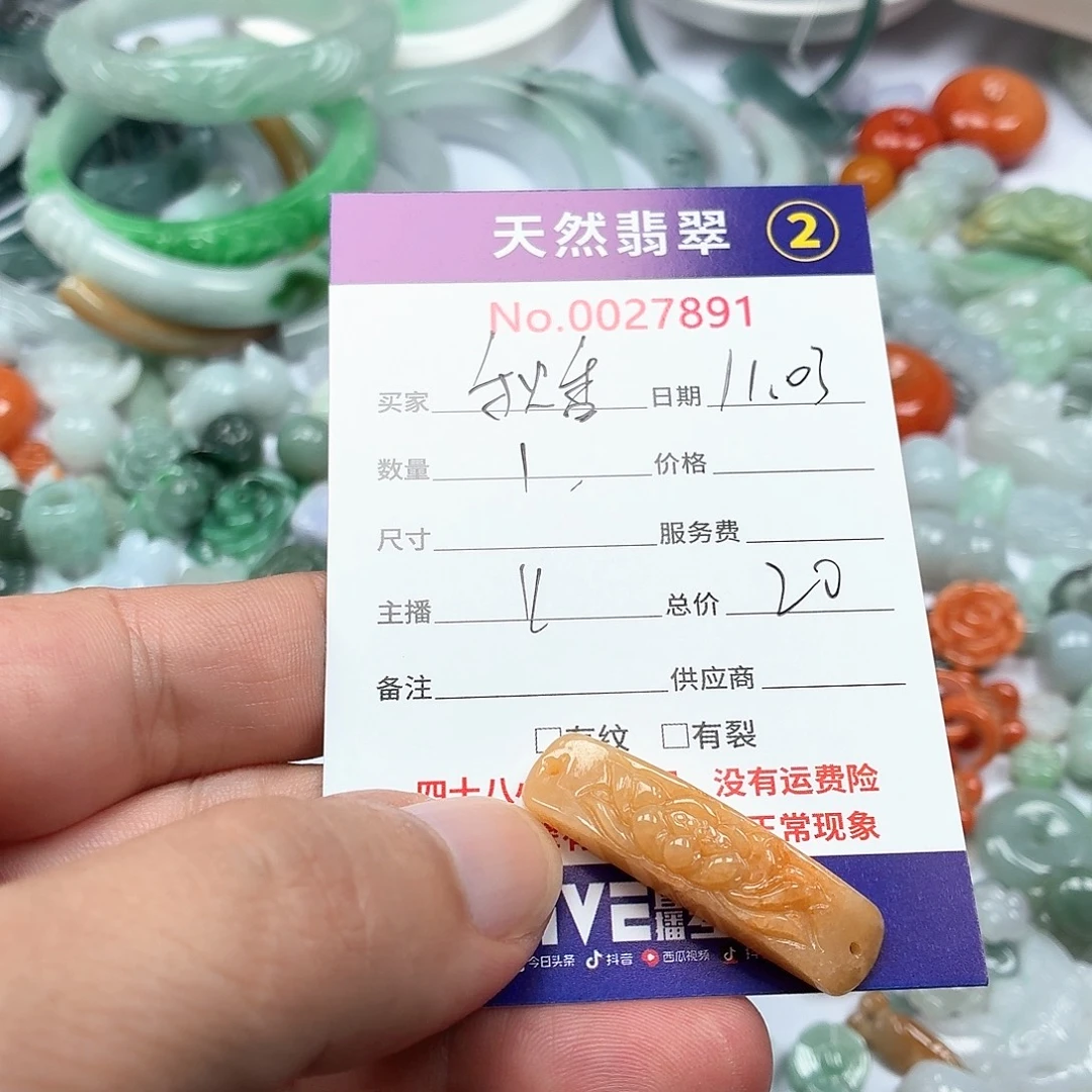 秋***9翡翠未镶嵌颈饰466