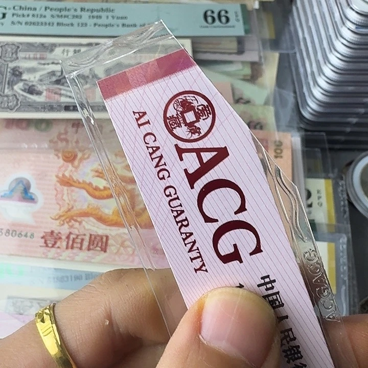 辞***.好品…………2角…………流通