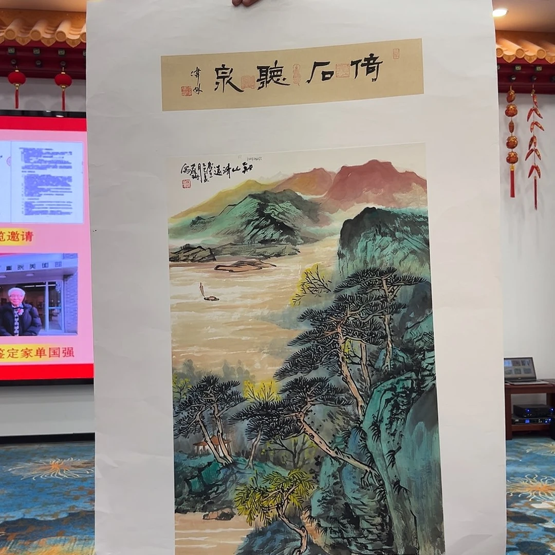 国画国画作品展览