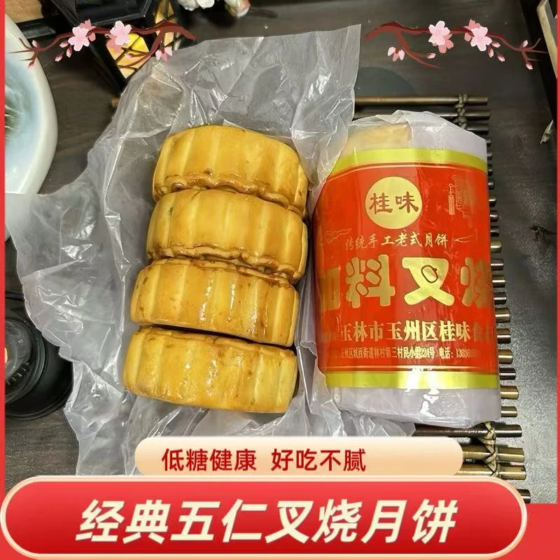 广西广式五仁叉烧纸筒月饼传统工艺  饼中秋尝鲜