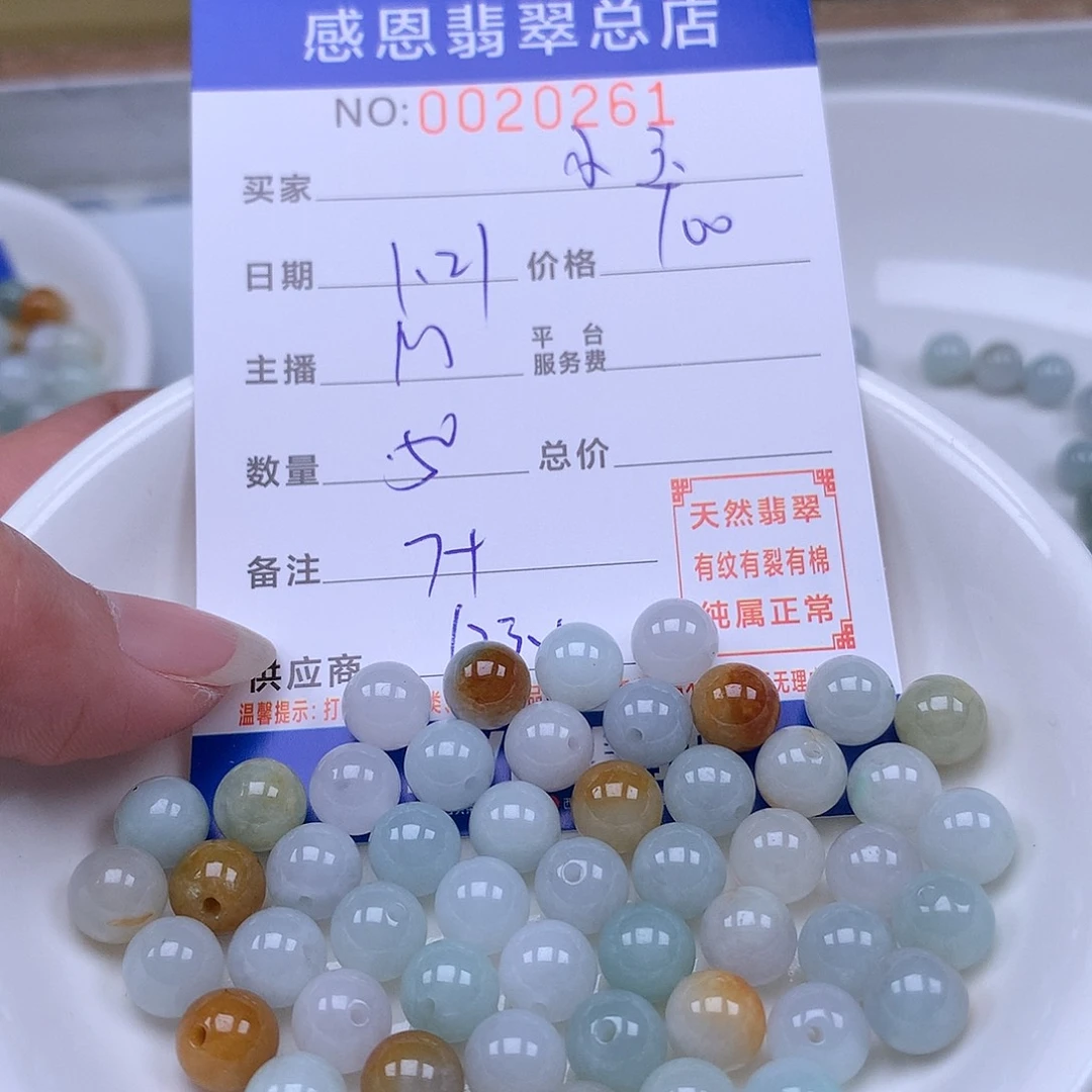 翡翠手链足铂镶嵌大**玉