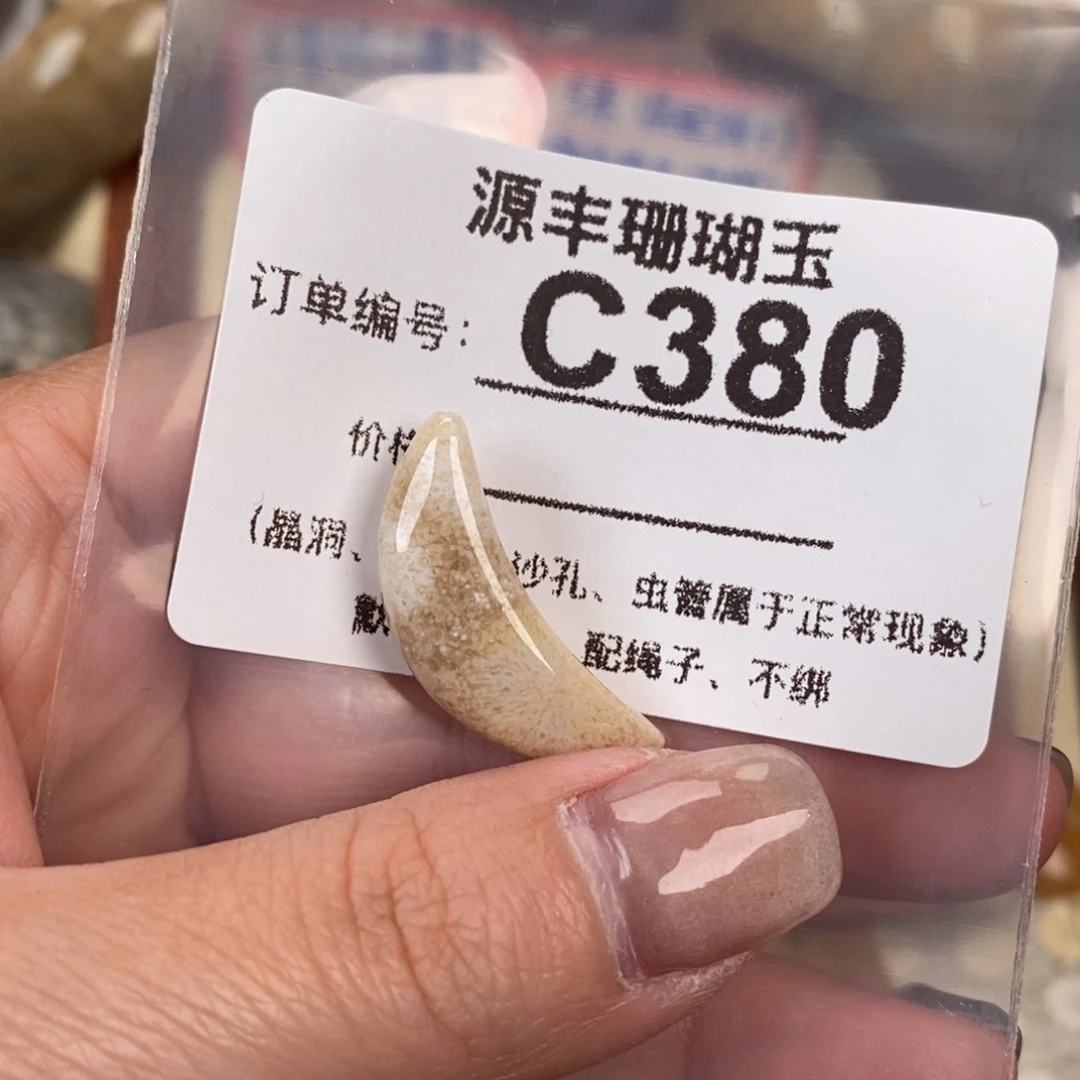 硅化玉颈饰未镶嵌z*x