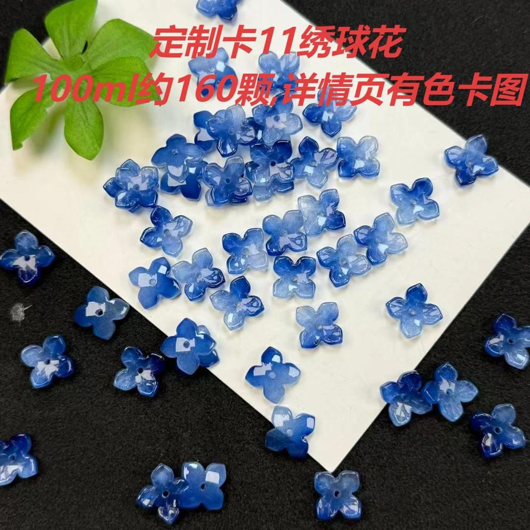 创意DIY手工串珠琉璃凤尾绣球花卡11