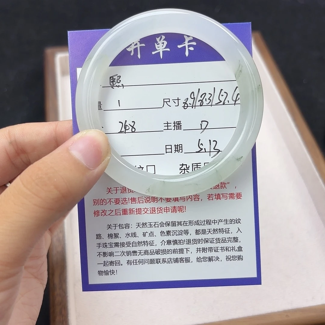 石英质玉（金丝玉）手镯未镶嵌