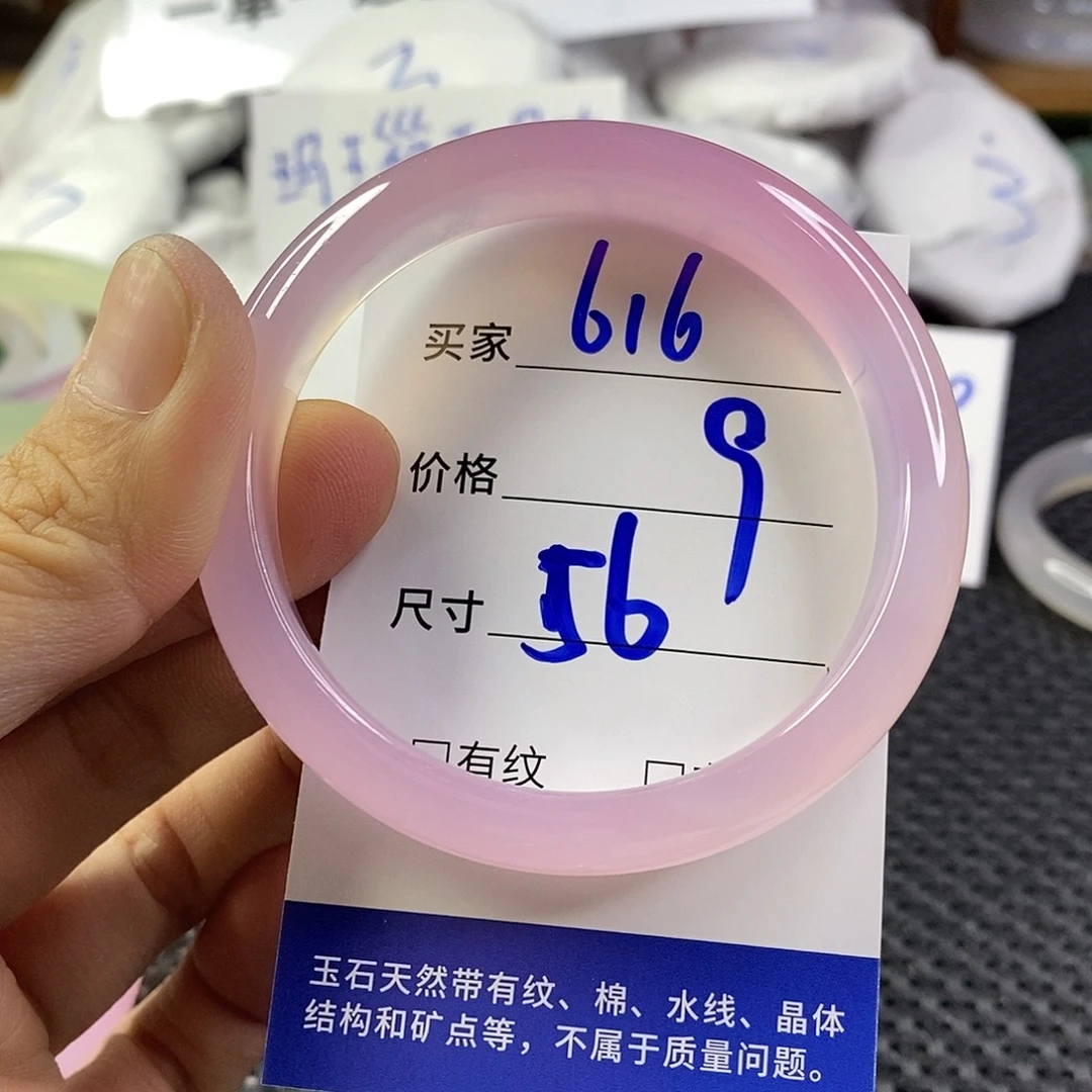 手镯玛瑙/玉髓未镶嵌616