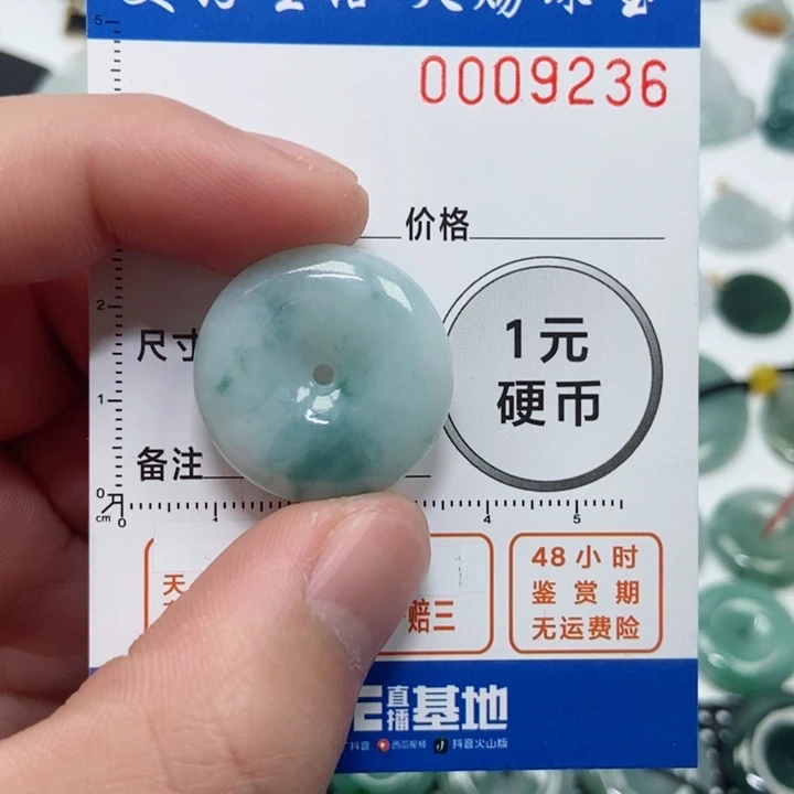 翡翠吊坠(不含链)未镶嵌罗*鸿