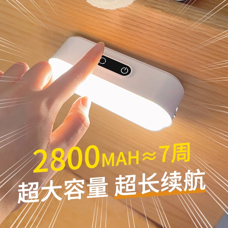 小夜灯台灯充电照明灯宿舍床上用小灯寝室卧室床头磁吸吸附阅读灯