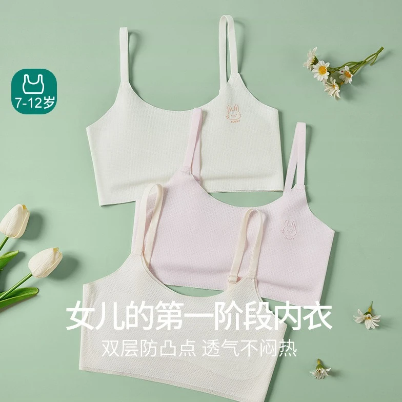 阶段女童透气防凸点网孔岁穿发育期一-内儿童12女孩7小背心内衣