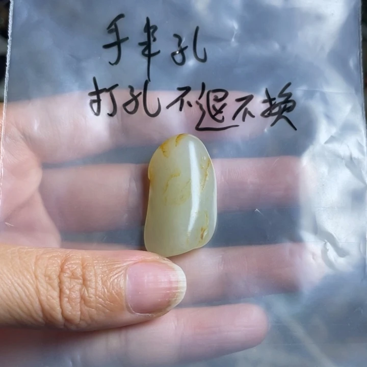 未镶嵌手链和田玉喝****去