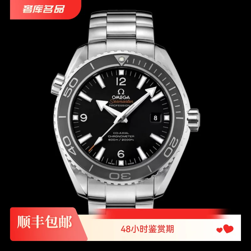 99新 Omega/欧米茄 232.30.46.21.01.001/海马
