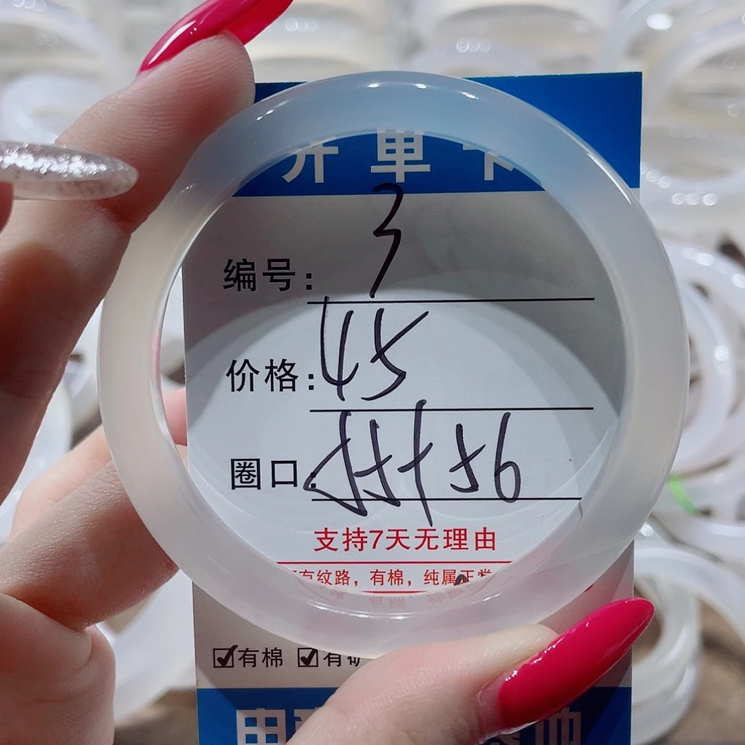 手镯玛瑙/玉髓未镶嵌3