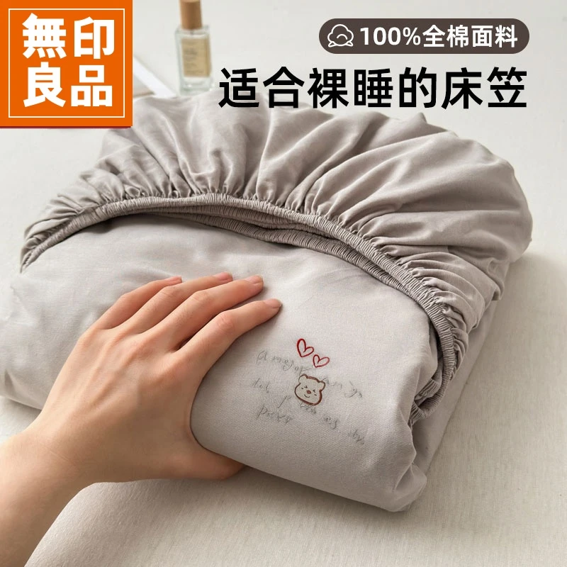 無印良品纯棉床笠罩100全棉可机水洗裸睡床罩宿舍单人床套保护罩