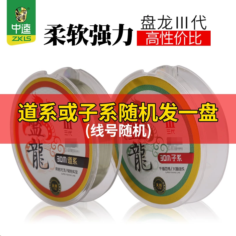 中逵盘龙3代道系子系随机发一盘
